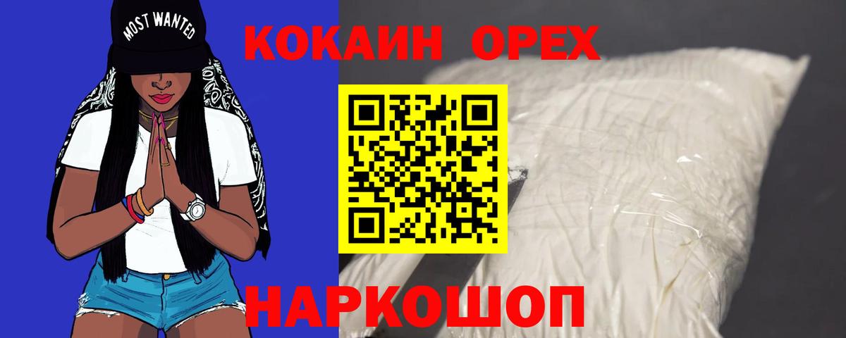 Cocaine 98% Новоалтайск