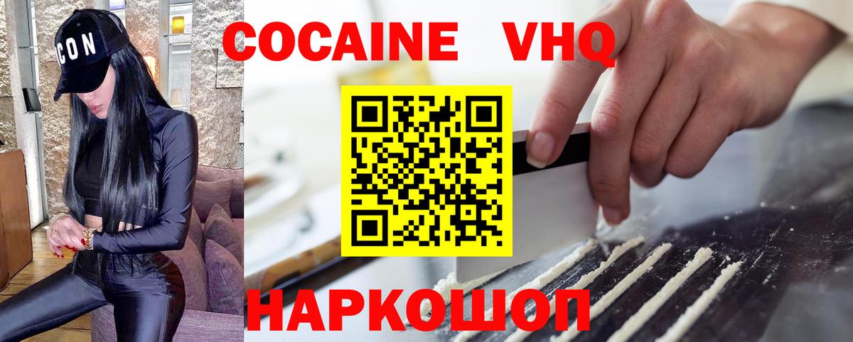 COCAIN Перу  Вход с VPN  COCAIN FishScale  Новоалтайск 