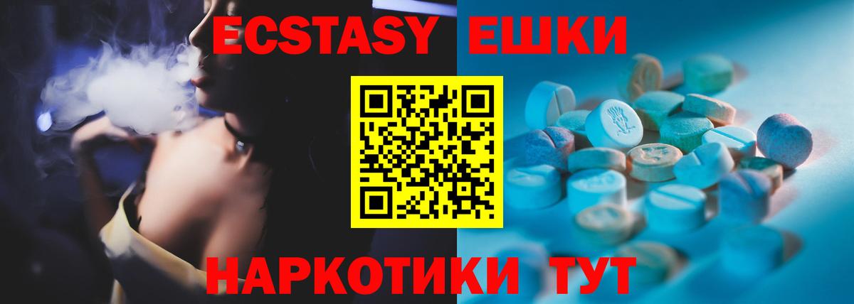 Ecstasy бентли  Вход с VPN  Ecstasy  ссылка на мегу   Новоалтайск 