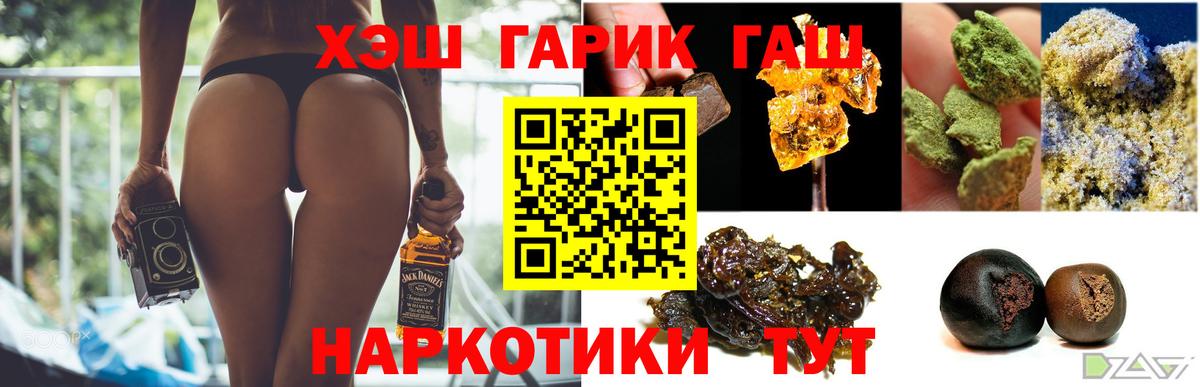 Гашиш Premium  Вход с VPN  Гашиш Cannabis  Гашиш  Новоалтайск 