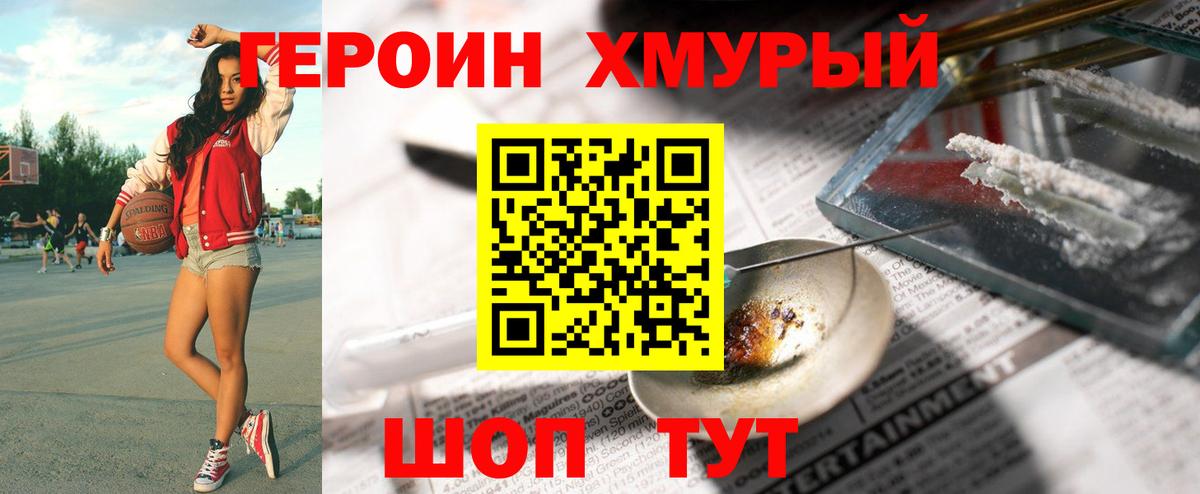 ГЕРОИН  Вход с VPN  Новоалтайск  Героин герыч 