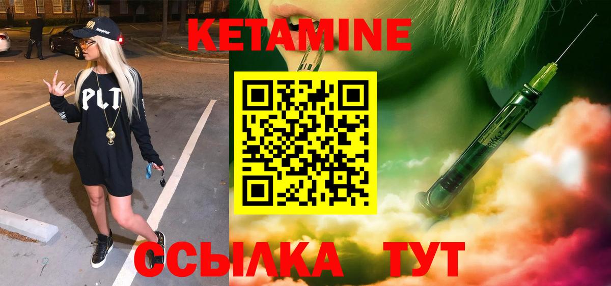 Кетамин ketamine  Вход с VPN  Кетамин ketamine  Новоалтайск 