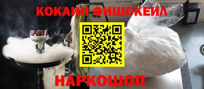 спайс Ставрополь