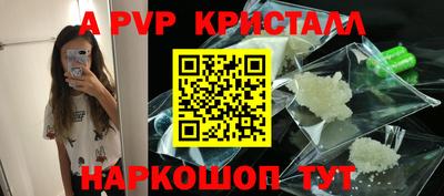 спайс Ставрополь