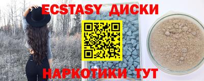 спайс Ставрополь
