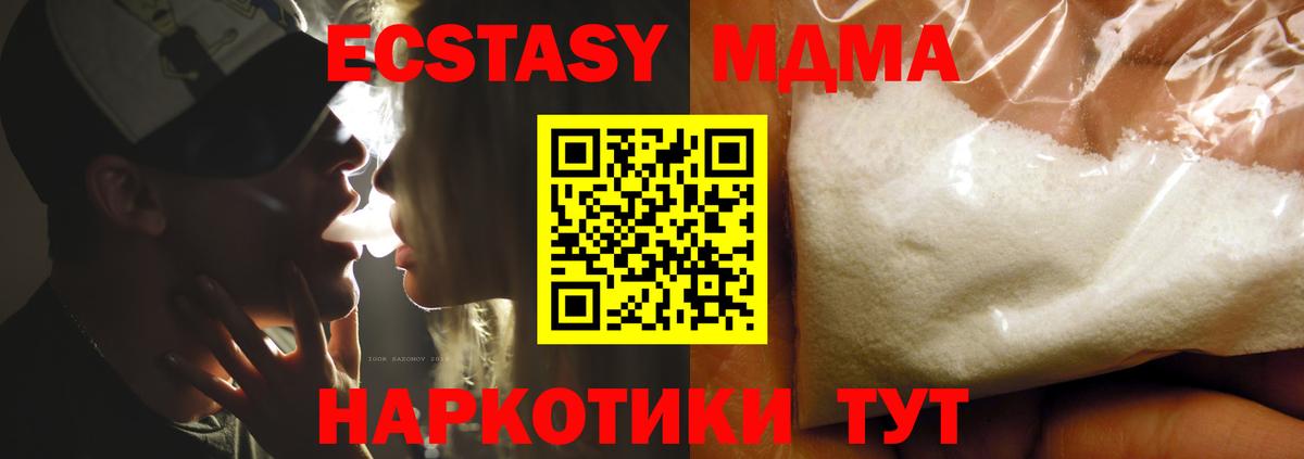 Новоалтайск  MDMA кристаллы  Вход с VPN  МДМА  MDMA кристаллы 