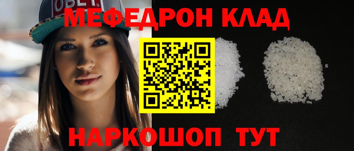Меф мяу мяу кристаллы Новоалтайск