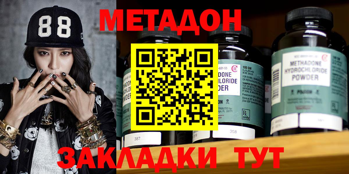 МЕТАДОН мёд  Вход с VPN  Новоалтайск  МЕТАДОН VHQ 