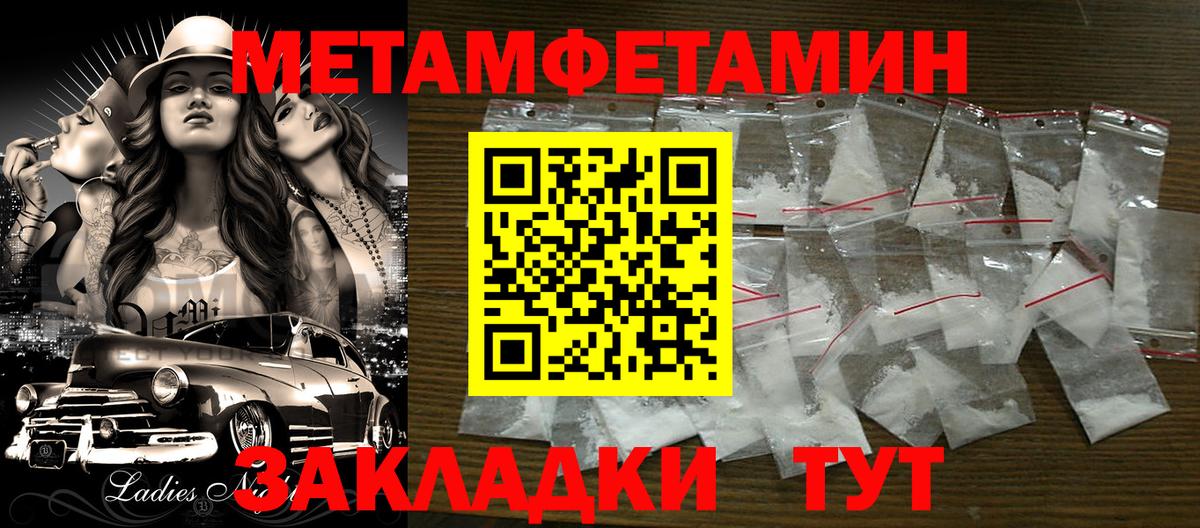 Метамфетамин винт Новоалтайск