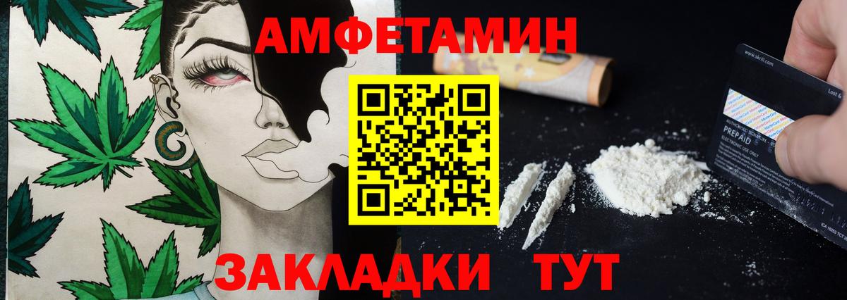 Новоалтайск  Метамфетамин витя  МЕТАМФЕТАМИН  Вход с VPN 