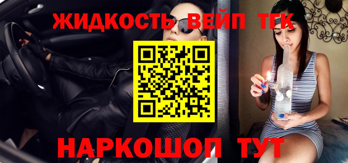 Новоалтайск  Дистиллят ТГК Wax  Вход с VPN  Дистиллят ТГК THC oil 