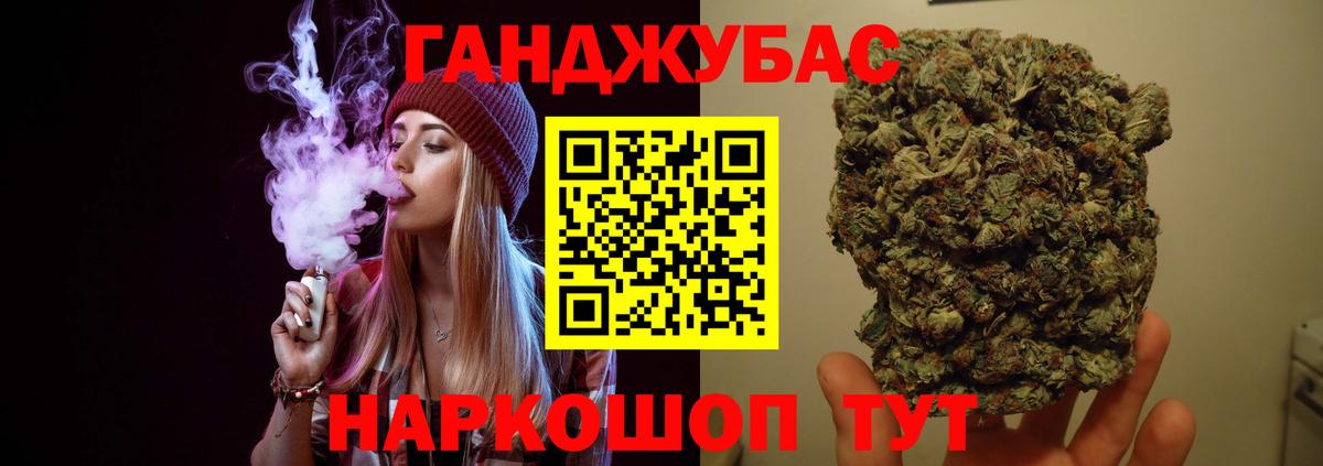 Бошки Шишки план Новоалтайск